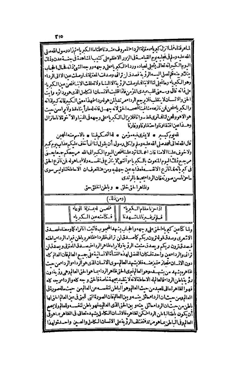 futmak.com - Page 315 - from part Four of the second Boulaq edition